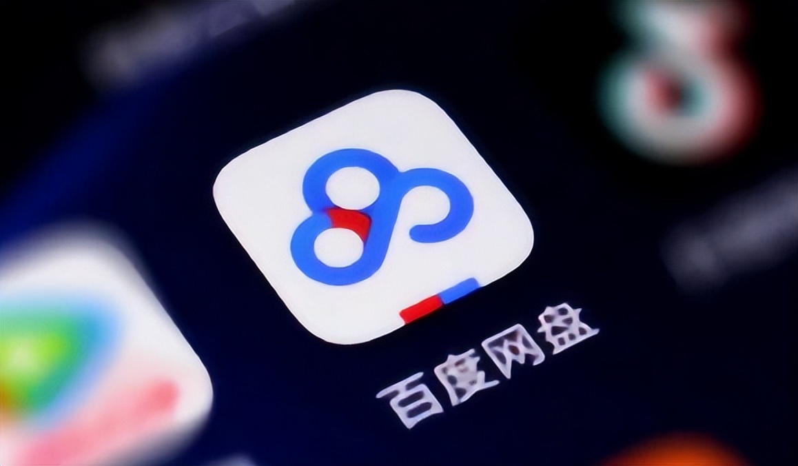 百度网盘拉新17元/人 资源选择 推广渠道_百度网盘拉新