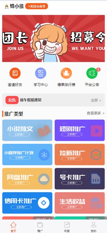 夸克网盘拉新线上推广_夸克网盘拉新_夸克网盘拉新转化优化方案