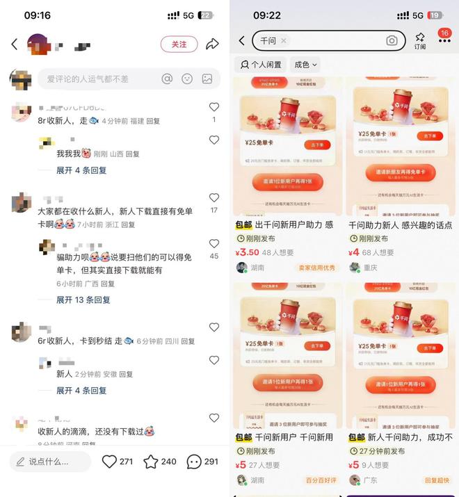 阿里千问1分钱喝奶茶_千问请客活动新用户规则_千问拉新