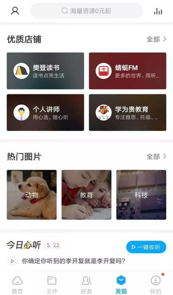 百度网盘内容付费_百度网盘内容商城运营模式_百度网盘拉新