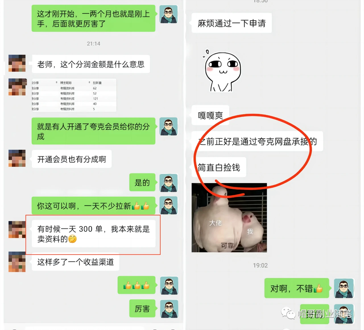 网盘拉新训练营_短视频平台网盘推广_网盘拉新