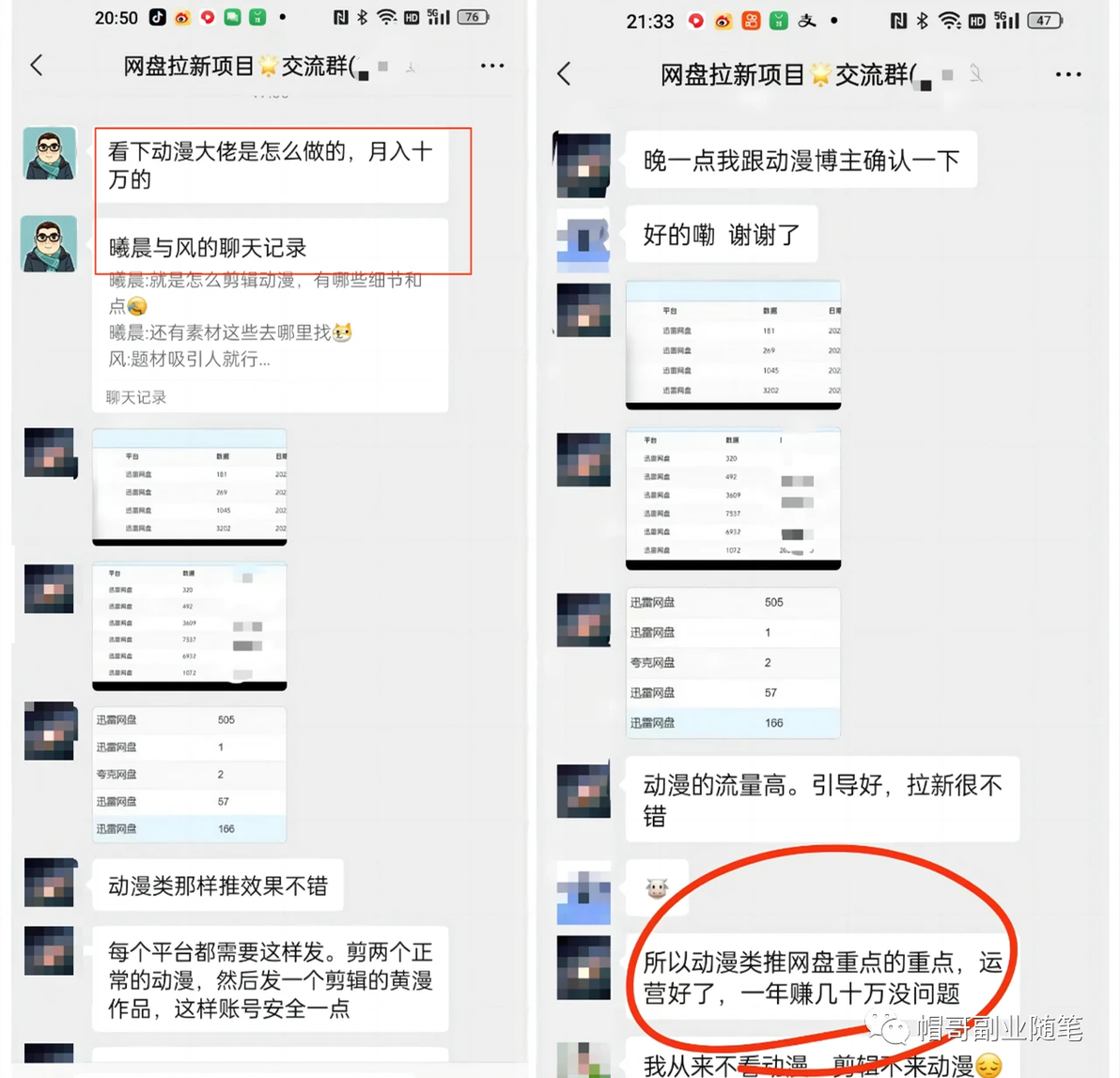 网盘拉新_短视频平台网盘推广_网盘拉新训练营