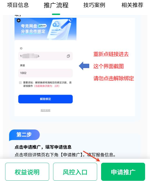网盘拉新_网盘拉新推广平台_2026网盘拉新授权申请