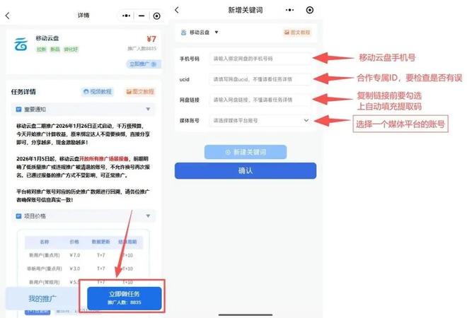 新手副业无成本_网盘拉新教程_网盘拉新