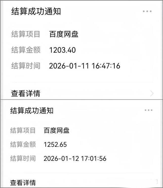网盘拉新_网盘拉新教程_新手副业无成本