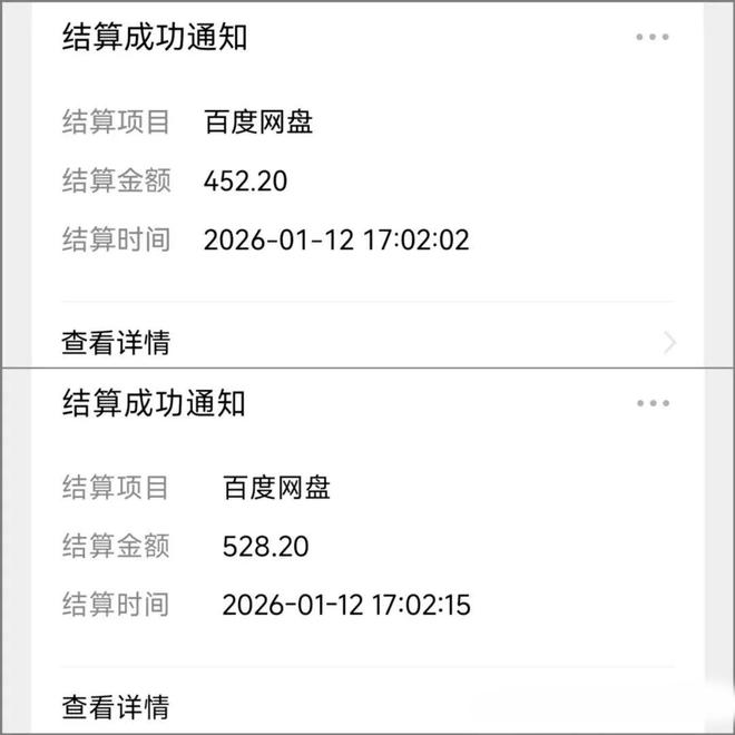 网盘拉新_网盘拉新教程_新手副业无成本