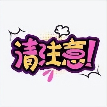 规避账号风控技巧_百度网盘推广合规操作_百度网盘拉新