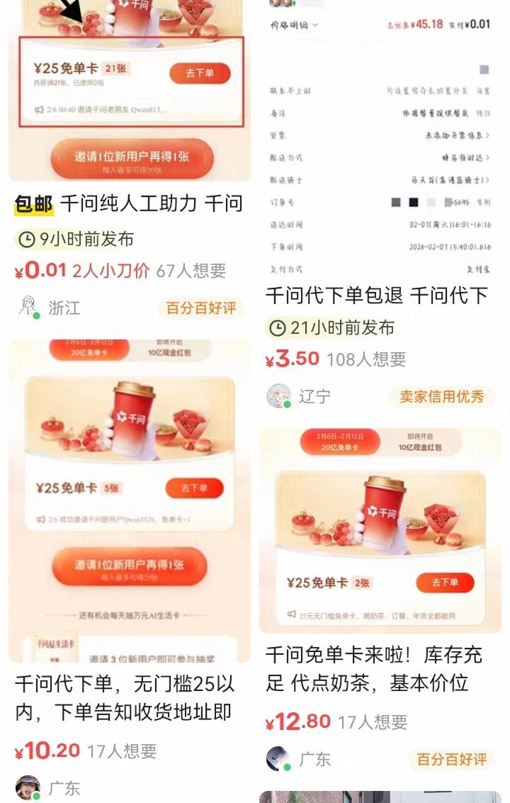 高奖励低门槛注册套利空间_千问拉新_千问拉新活动规则黄牛利用
